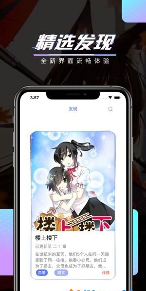 烟花漫画最新版