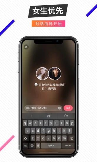不就交友2023  v1.1.36图2