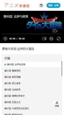 新番组动漫  v1.0.2图3