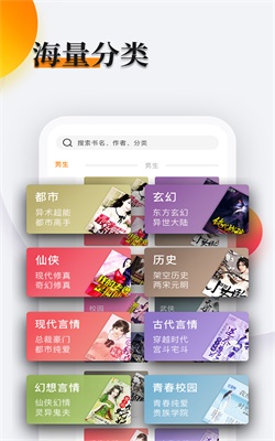 多阅免费小说手机版  v1.2.1图1