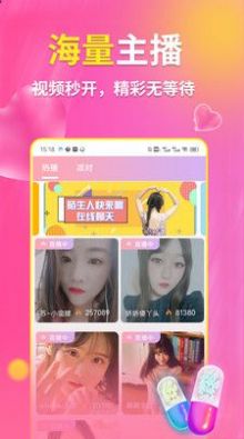 颜伴视频聊天  v1.0.7图3