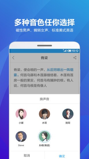 海豚有声app
