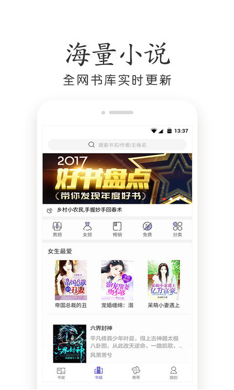 爱看电子书APP