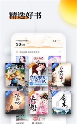 多阅免费小说手机版  v1.2.1图2