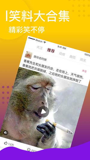 六八搞笑段子免费版
