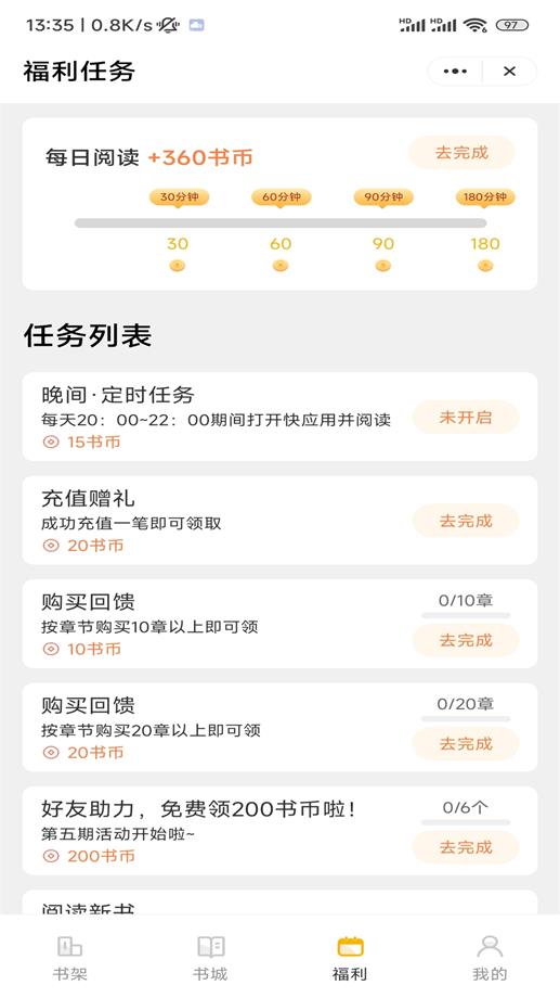 闲暇看书app破解版  v1.0图2