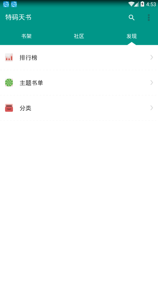 特码天书手机版