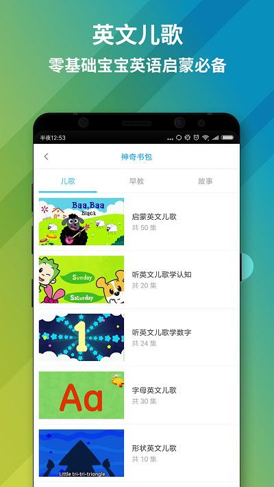 神奇书包2024  v1.0.0图2