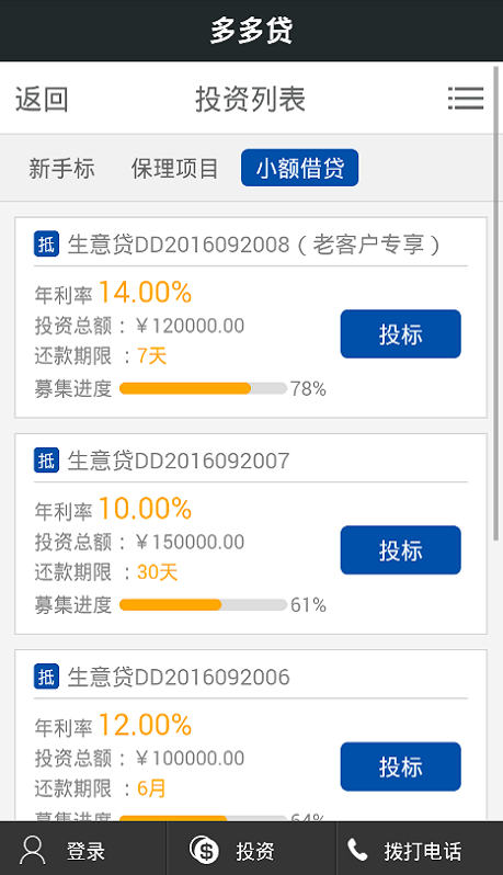 吉多多贷款app官网下载  v1.0图1