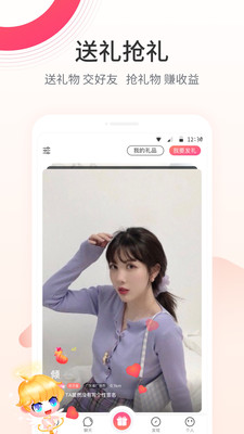 颜对  v2.0.2图4