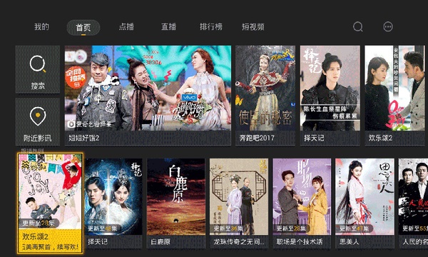 影视快搜app下载安装电视版