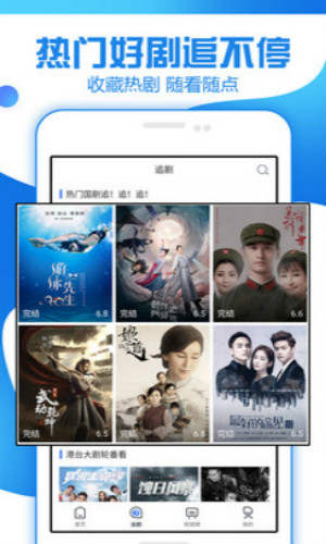 追剧大全最新版下载苹果版