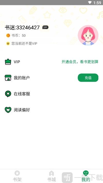 兔兔免费阅读小说2024