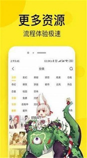 kk韩漫app  v1.4.0图1