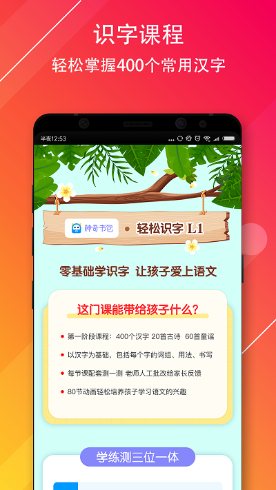 神奇书包最新版  v1.0.0图1