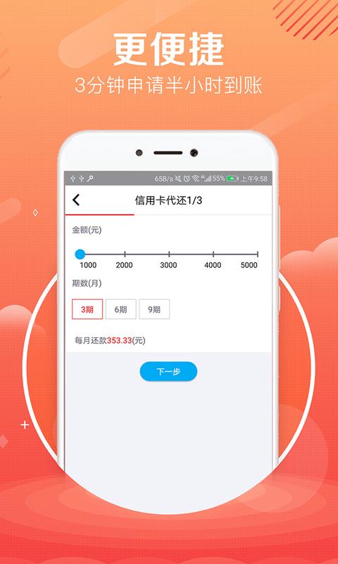 熊猫贷款app  v2.2.0图2