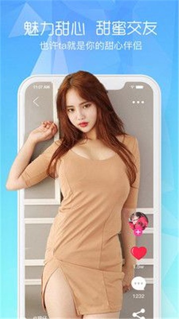 颜聊交友  v1.5.8图1