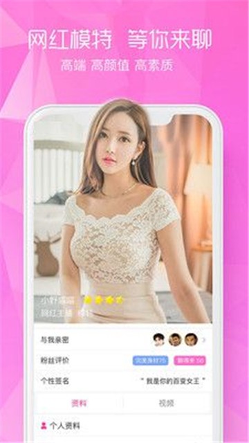 颜聊交友  v1.5.8图3