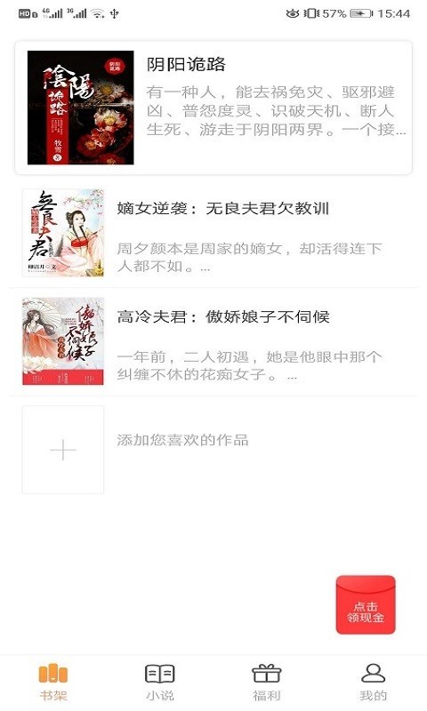 乐读追书app官方下载免费  v1.0图4