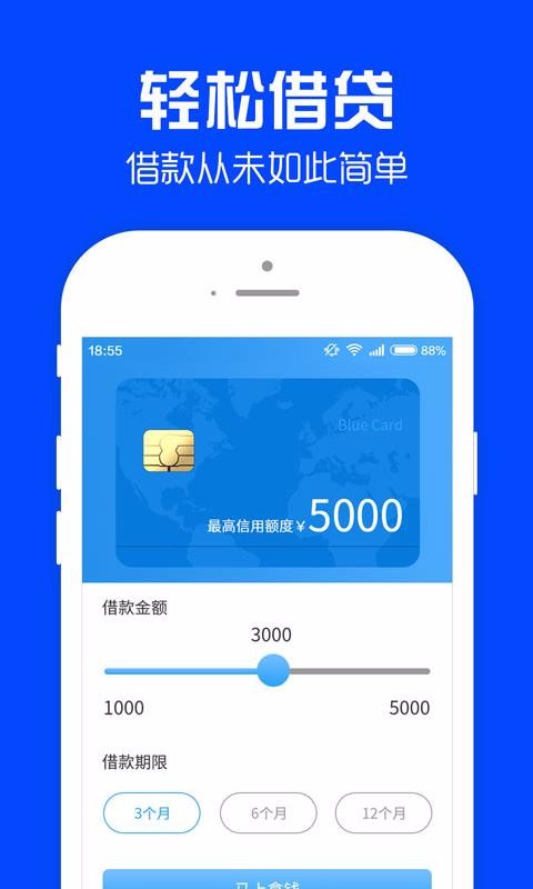 好借钱app下载苹果  v1.0.8图1