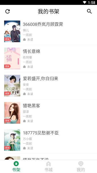 兔兔免费阅读小说2024  v1.0.8图1