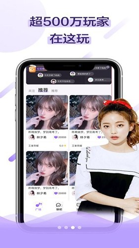 音浪语音app  v2.2.8图1