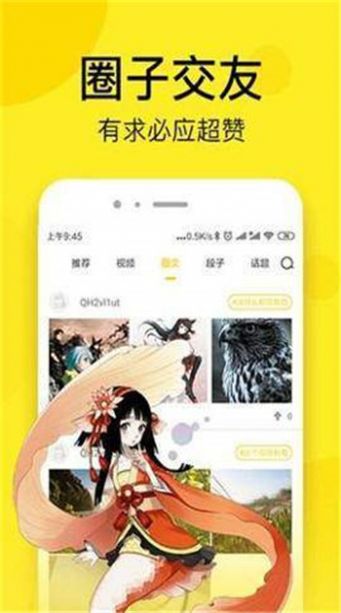 kk韩漫app