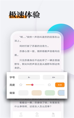 多阅免费小说手机版