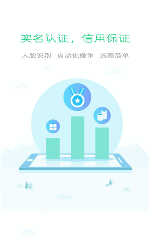 熊猫借钱app  v1.0.0.1图3