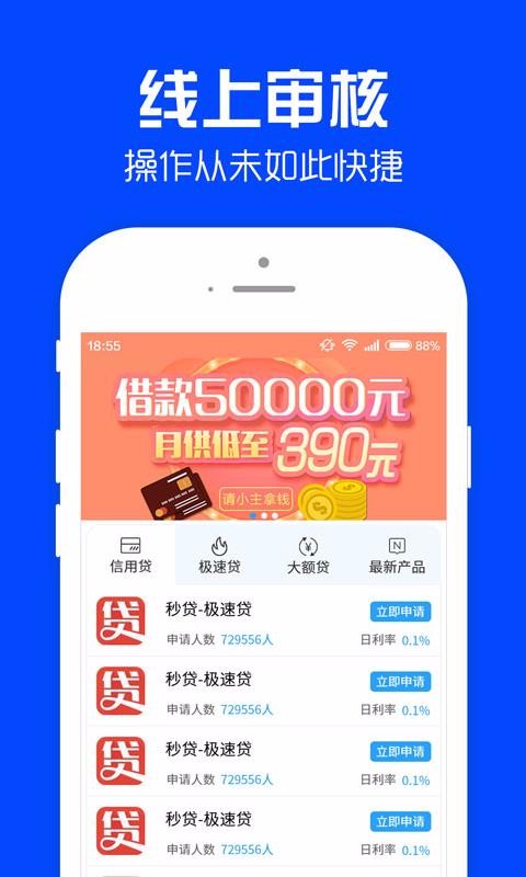 好借钱app下载苹果