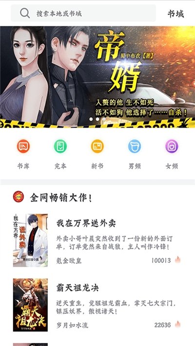快看免费书城手机版  v1.0.7图1