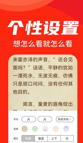 天天追书app下载苹果版安装  v1.0.3图2