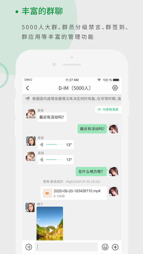 天籁k歌官方下载苹果  v1.0.9图2