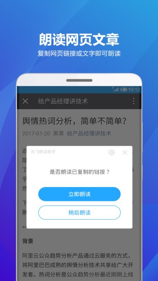 海豚有声app  v2.0.2258图3
