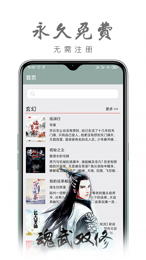 真鸟小说app  v1.0图1