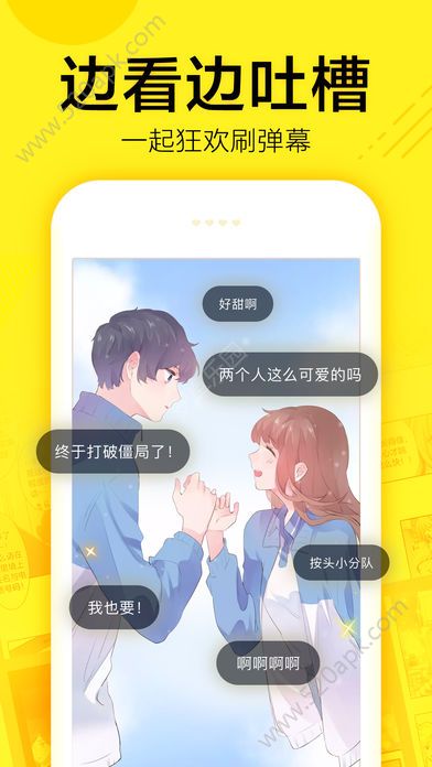 亲切乐乐漫画  v1.0.0图1