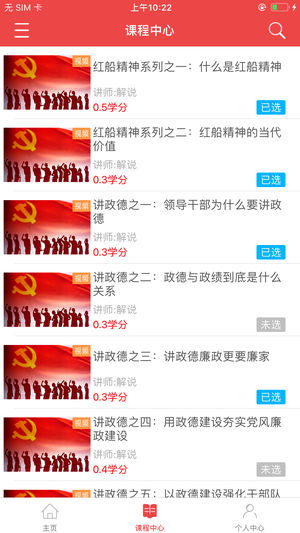 云南干部在线学习2024
