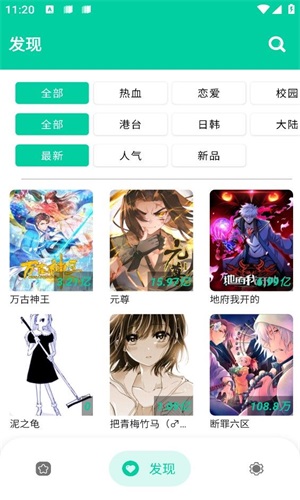 云漫辞小说免费阅读  v2.4.9图3
