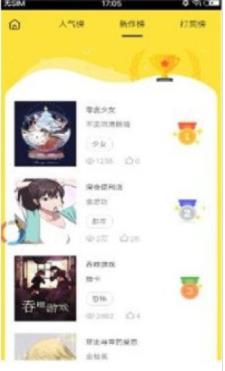 布谷鸟漫画app  v5.0.0图3