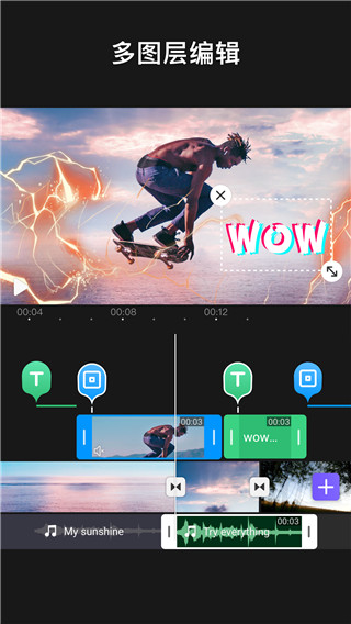 vivacut最新破解版3.4.7  v1.1.8图3