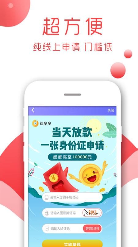 手机借款2024  v2.9.5图1