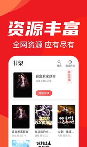 天天追书app下载官方最新版