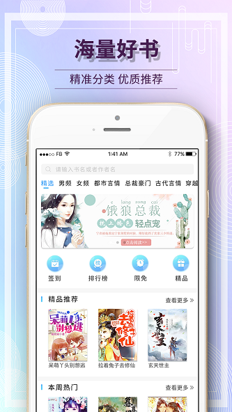 毛豆阅读最新版  v1.1.6图3