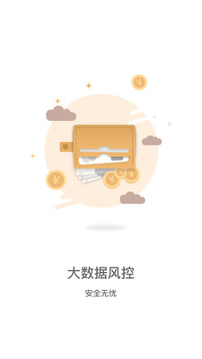 小鲤鱼贷款安卓版  vv3.5.3图2