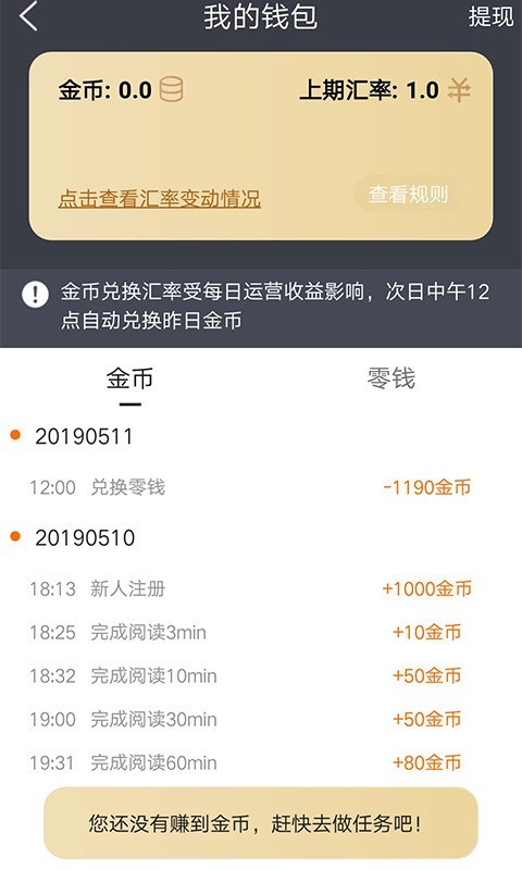 小狸阅读  v1.8.9图3