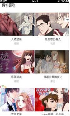 布谷鸟漫画app  v5.0.0图1