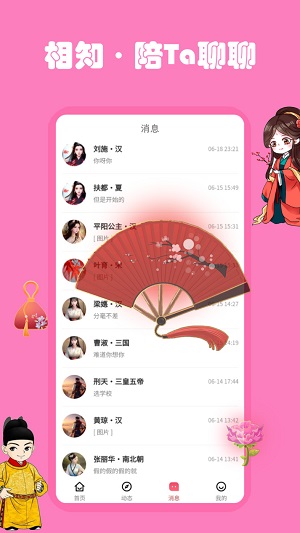 雅集  v1.0.0图1