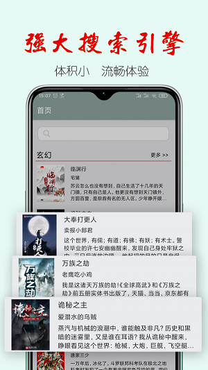 真鸟小说  v1.0图2
