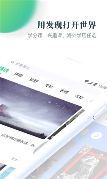知到手机版下载  v4.4.5图1