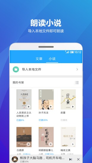 海豚有声app  v2.0.2258图4